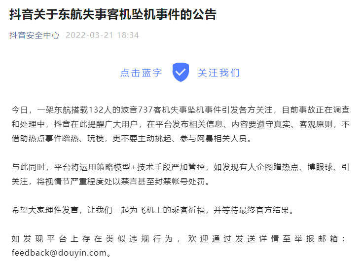 注意！多账号被封禁！