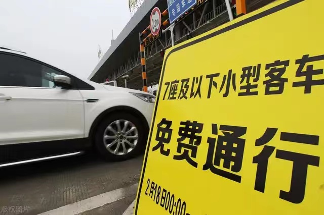 十一高速免费几号到几号,十一高速免费几号到几号河南