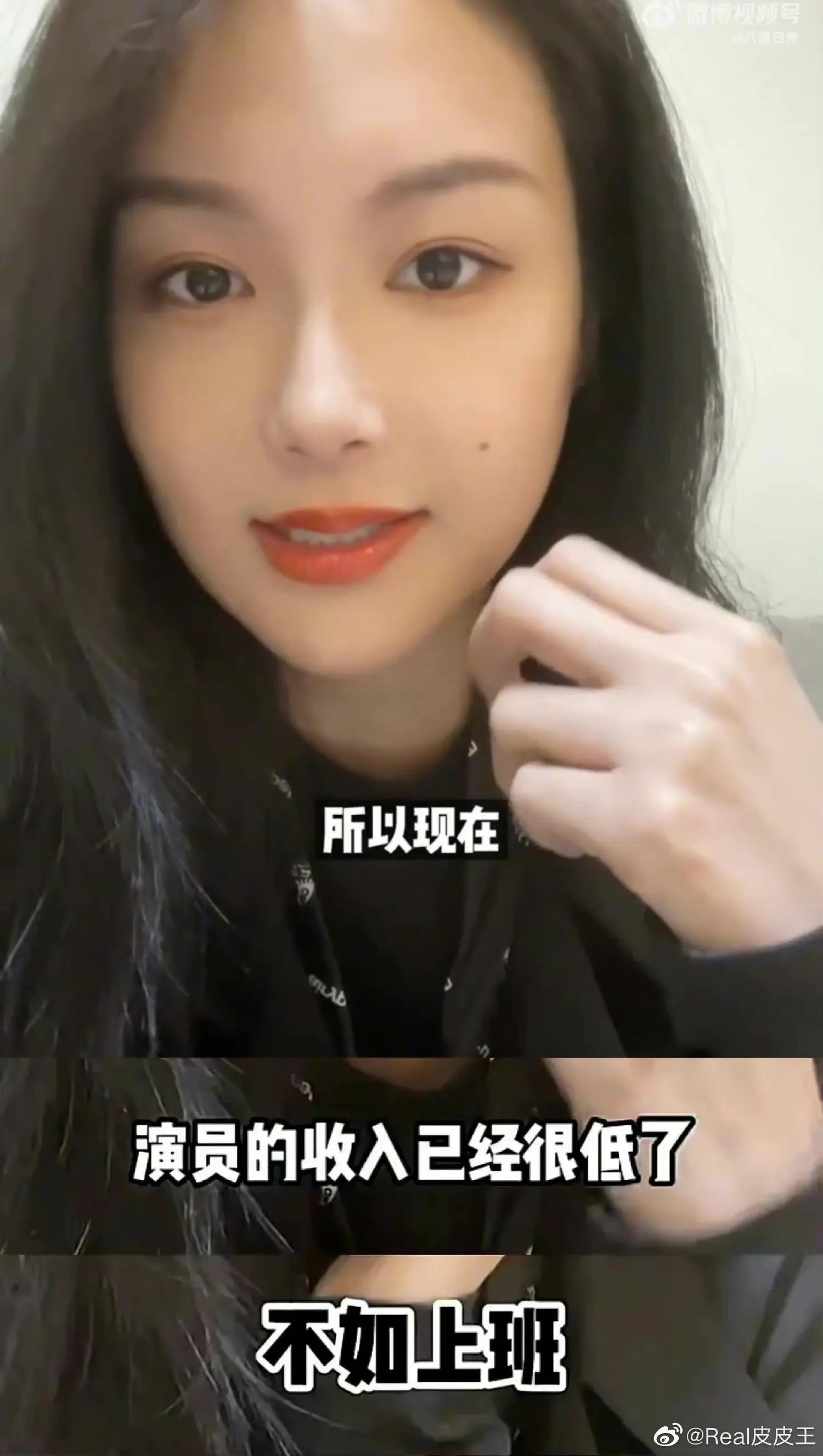 女演员吐苦水：演员收入很低了，平均下来每个月只有2万左右