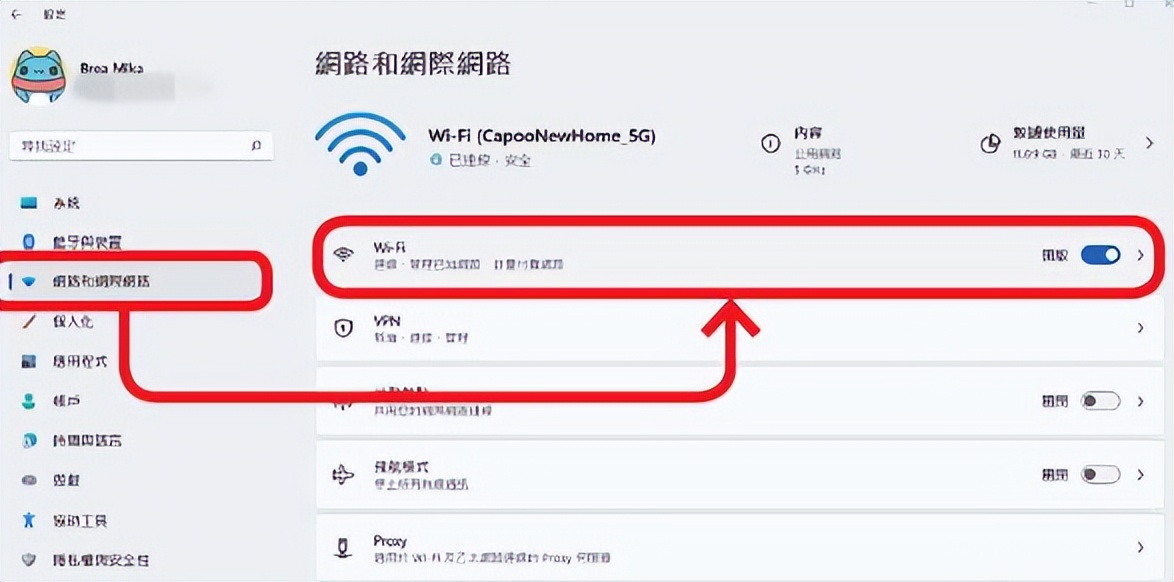 家里的wifi卡成蝸牛？輕松6招趕走“流量小偷”