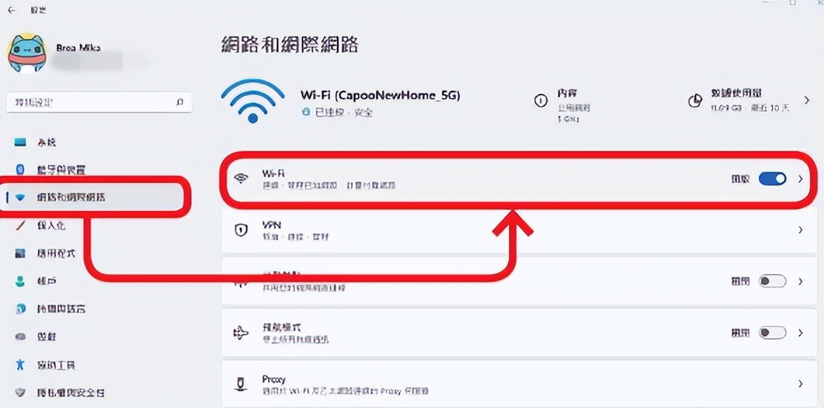 家里的wifi卡成蜗牛？轻松6招赶走“流量小偷”