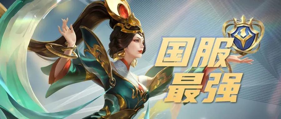 胜率排行榜数据统计，女娲荣获第一名，这个英雄究竟有何独到之处