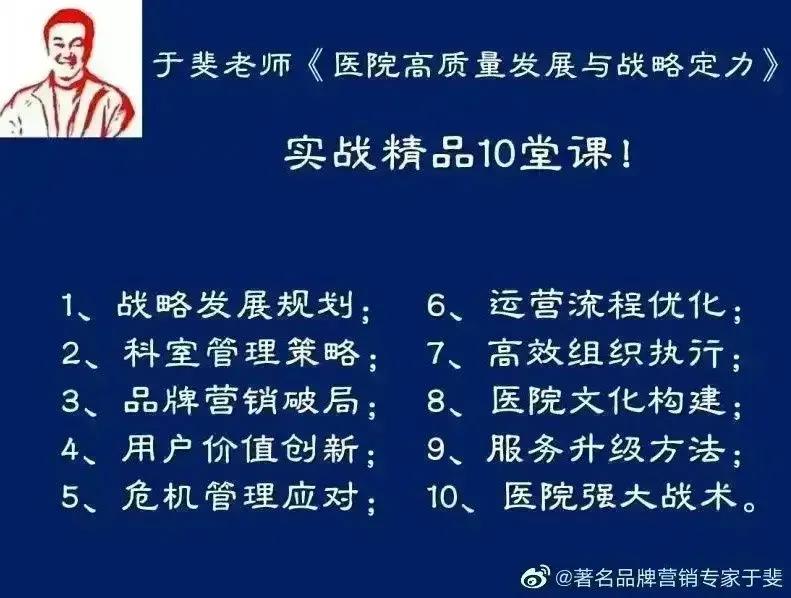 于斐老师谈：基层医院在后疫情时代的管理增效策略！（一）