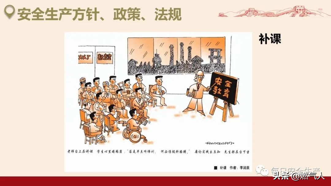 紧急通报：多家企业遭重罚！三级安全教育培训造假成本极高