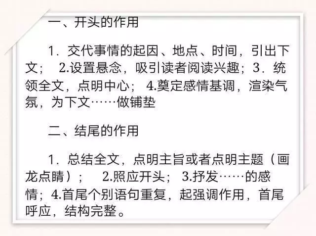 语文老师一针见血：10个阅读理解答题技巧，背熟，6年稳拿100分