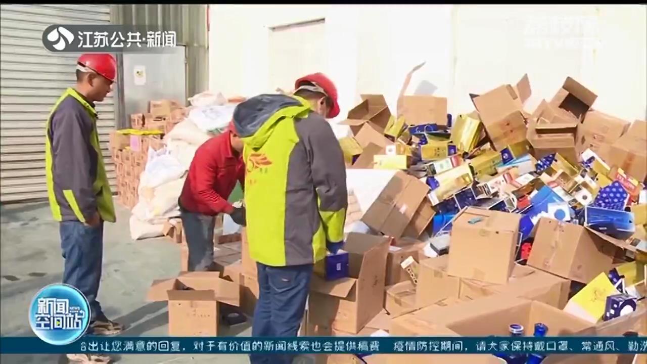 严打食药品犯罪！南京警方集中销毁90多吨涉案物品