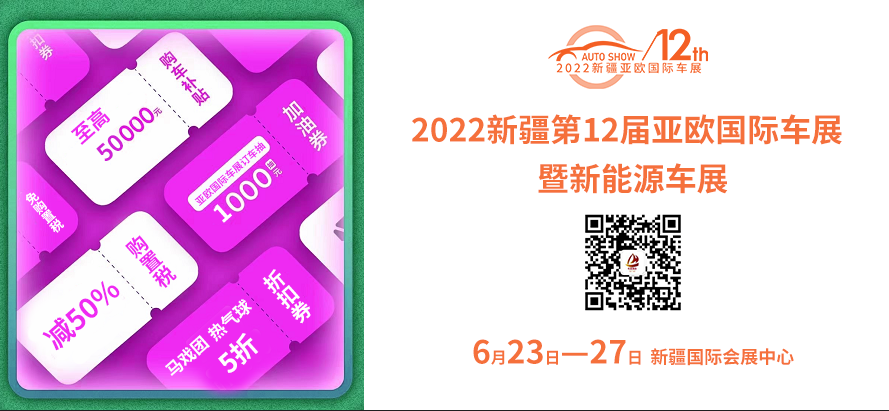 Hi你6月23日来打卡多元化潮流车展，倒计时1天