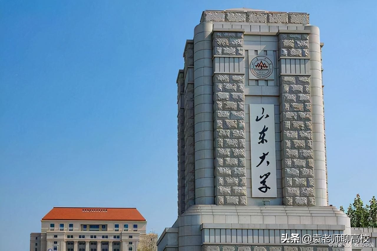 山东大学、四川大学和吉林大学，同为三档985高校，你该怎么选？