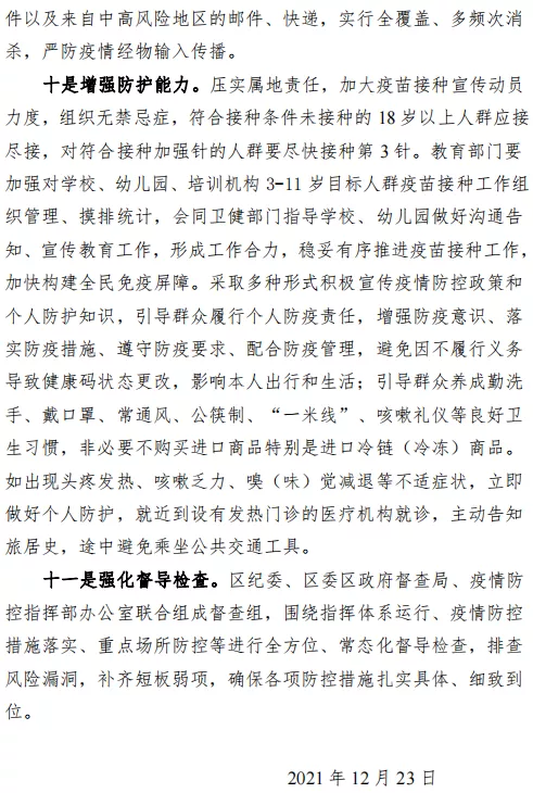 涧西、嵩县、汝阳、栾川发布紧急通知