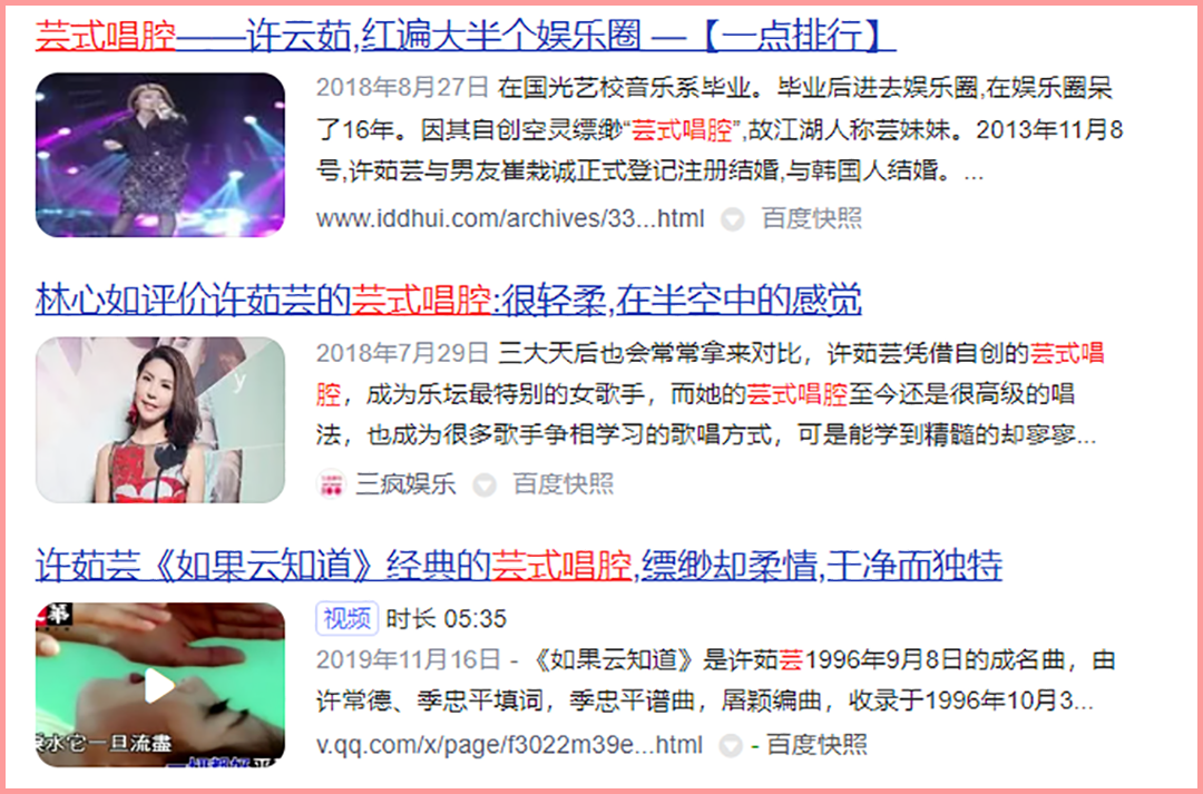 浪姐3：那些不在顶峰的姐姐——锦鲤浪姐、不胜美人、低调唱将