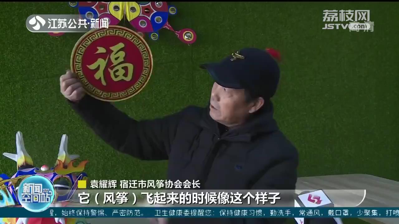 宿迁师傅手工扎制70米长&ldquo;巨龙&rdquo;风筝 让非遗文化&ldquo;飞&rdquo;向蓝天