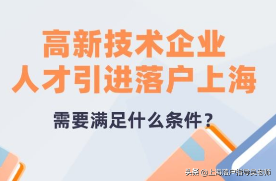 在上海没有户口如何让孩子享受教育资源和落户方式的最佳选择