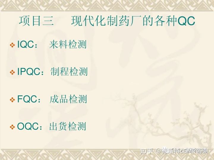 制药QA和QC的区别在哪里？