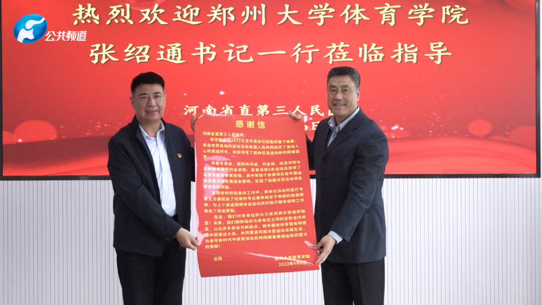 中心主任崔新东与省直三院曹晓强,党委书记胡进锋,医务科主任刘长明