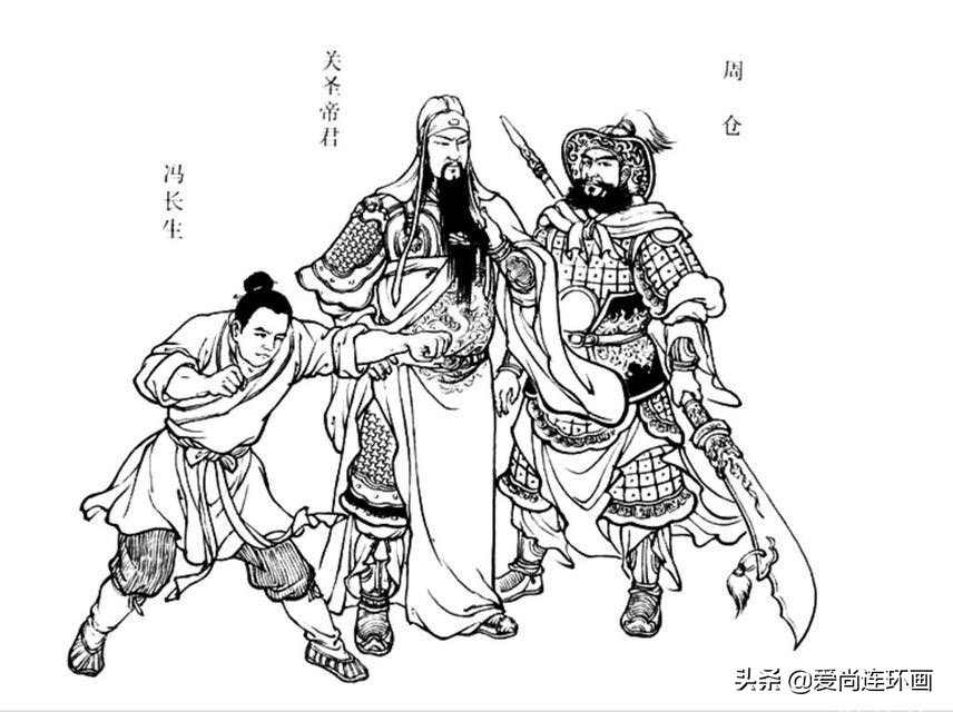 中国民间神话故事连环画《关帝圣君》绘画李明