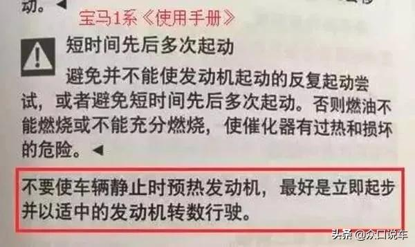 科普:冬天有没有必要热车?冷启动高转速啥原因?机油到底该咋选