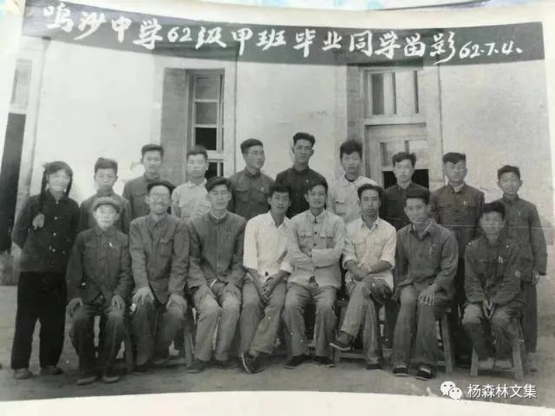 六十年代的鸣沙中学之二：一场文化盛宴