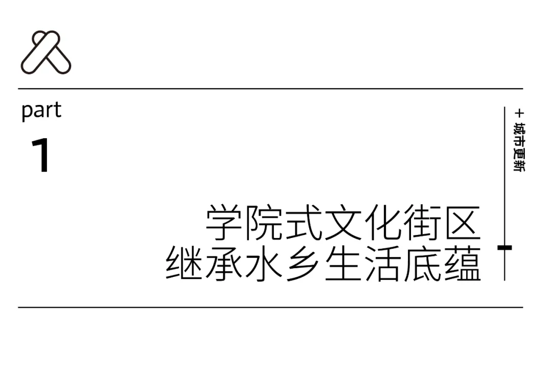 安道设计为苏州畅想老街新生