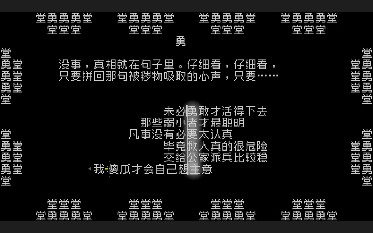 《文字游戏》评测：不是中国人，可能都没法玩懂这个游戏