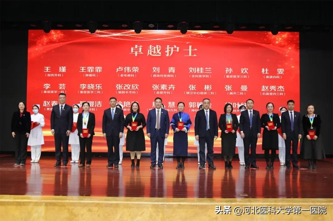 河北医大一院召开年度总结表彰暨2022年医院工作大会