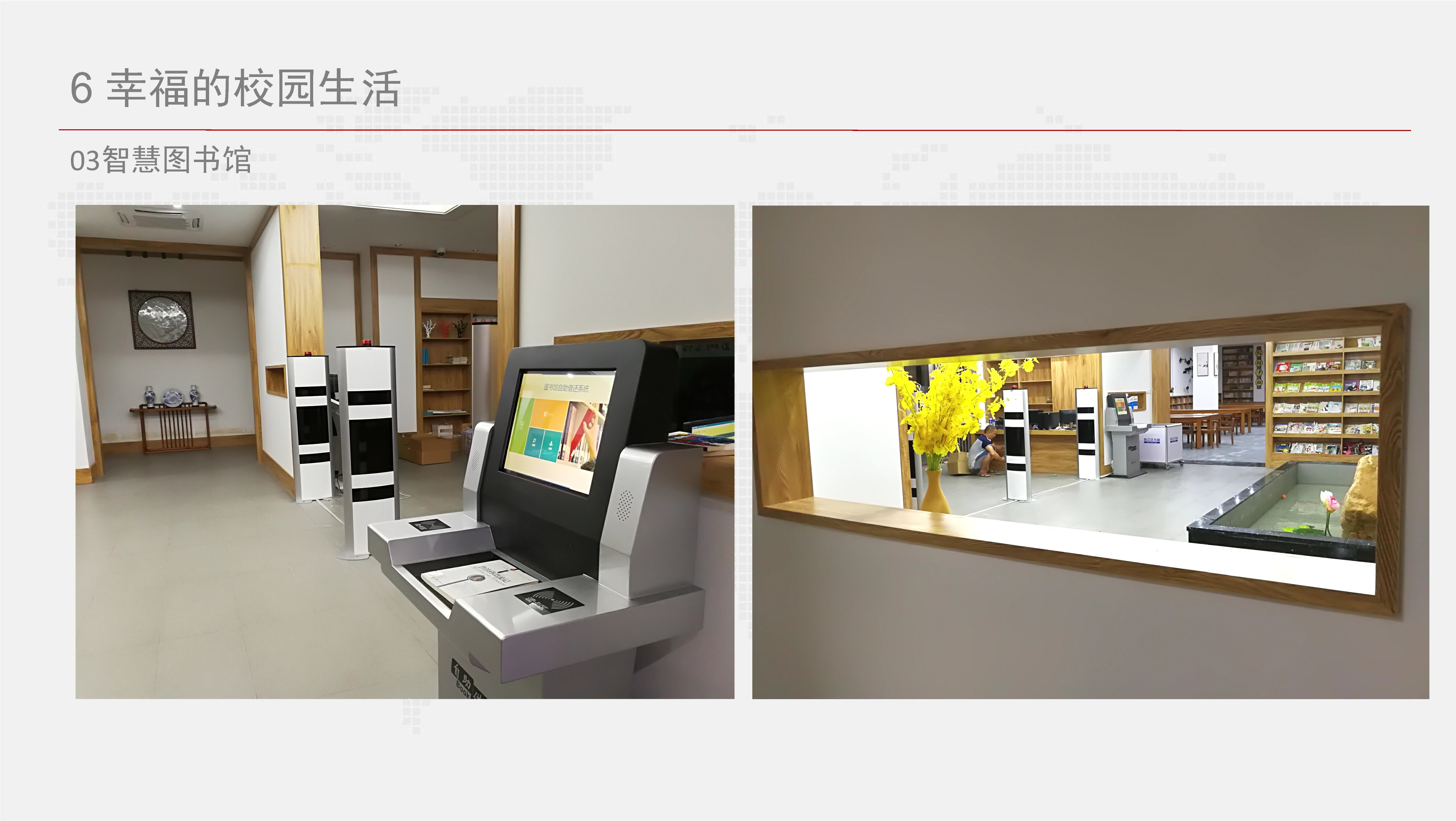 智慧校园信息化总体设计方案-基础设施、云平台、教学、日常生活