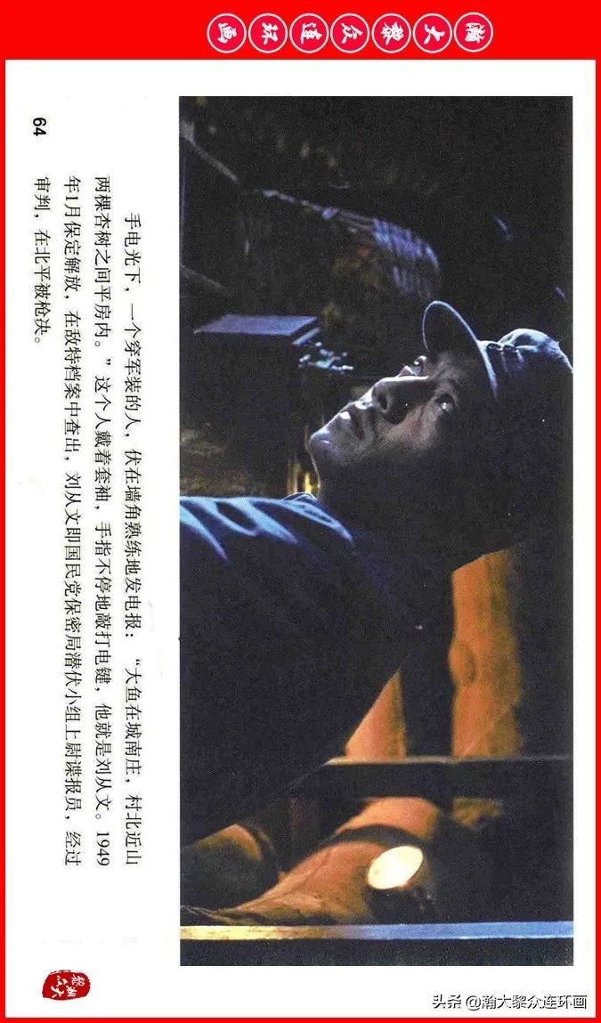 彩色电影连环画《建国大业》上（2009年上映）