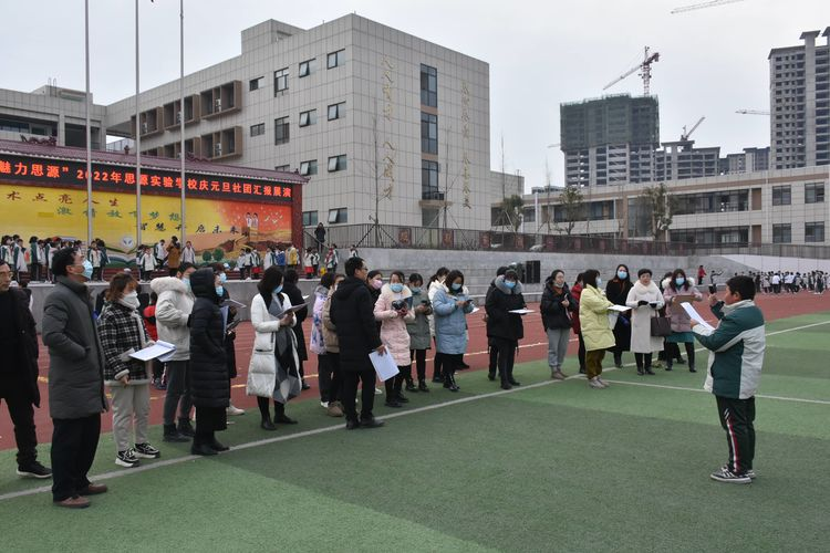 多彩社团，魅力思源——淅川县思源实验学校庆元旦社团汇报展演