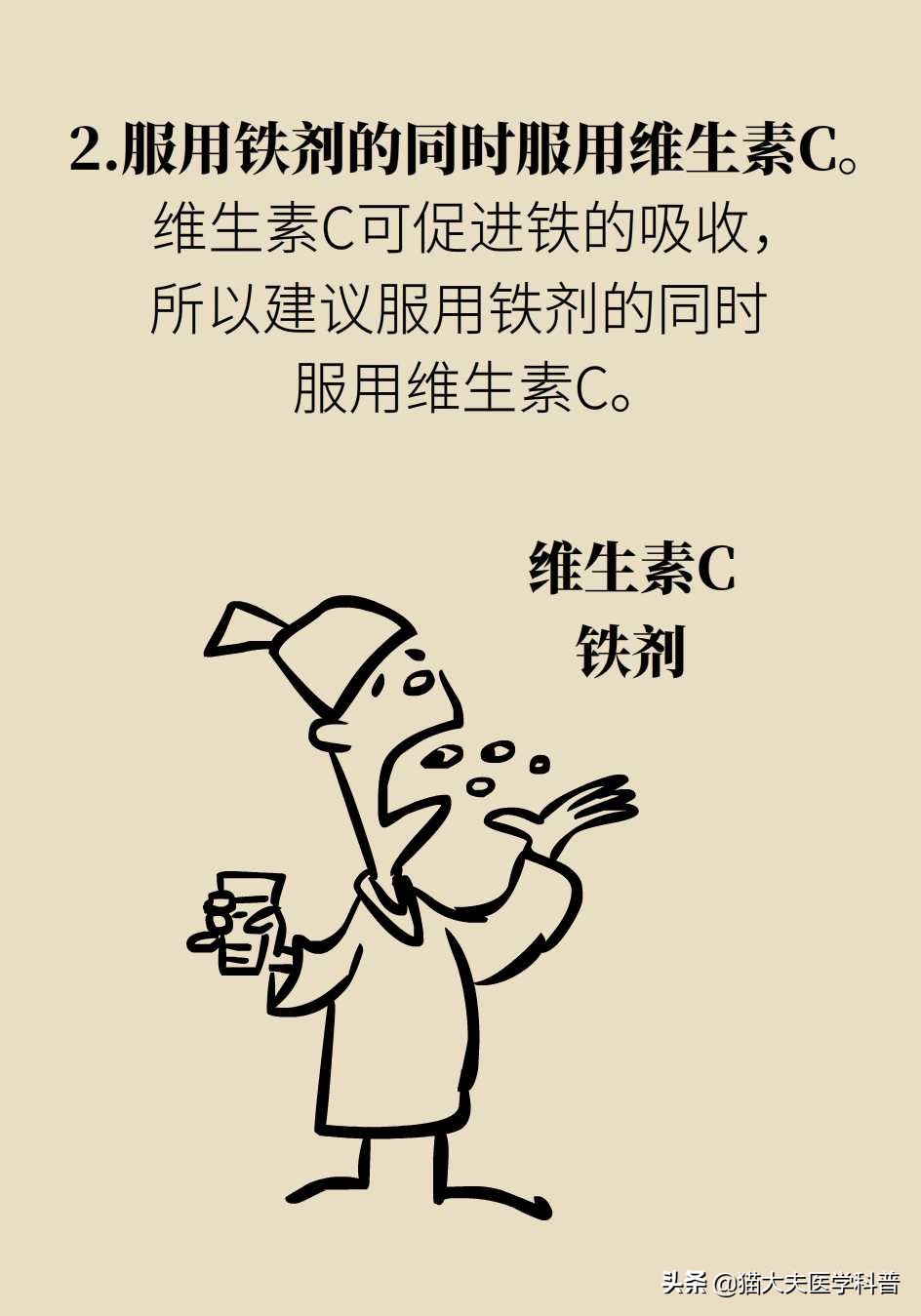 缺铁性贫血该怎么补铁？