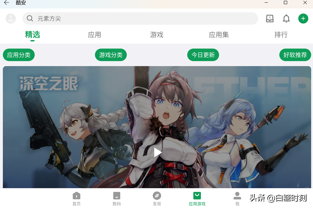 Windows如何安裝安卓APP