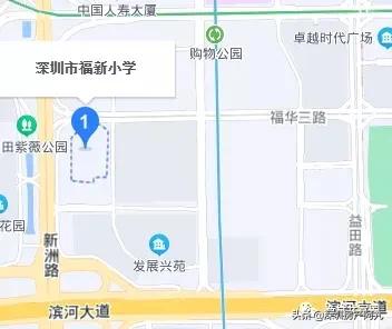 深圳学位房汇总——福田区‼️