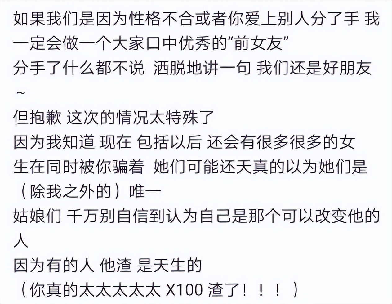 周扬青现状怎么样，做了罗志祥9年女友图片