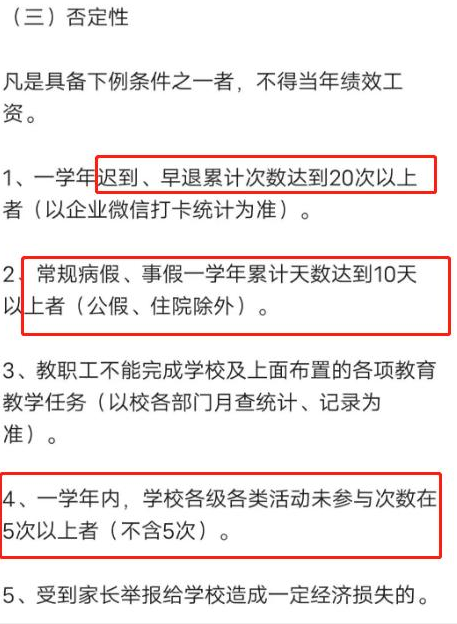 校长拿绩效工资的150%，副校长拿140%，老师的绩效工资咋分配？