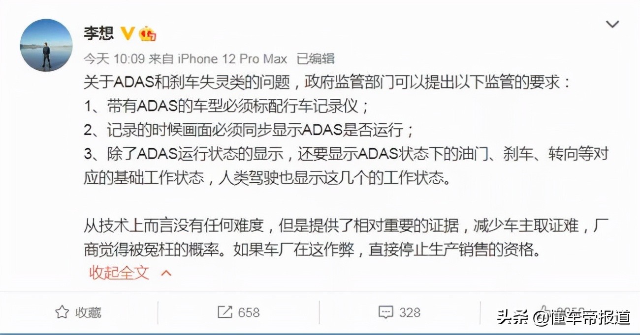 深度 | 品牌承诺不兑现问题居首位！2021年新能源产品投诉榜回顾