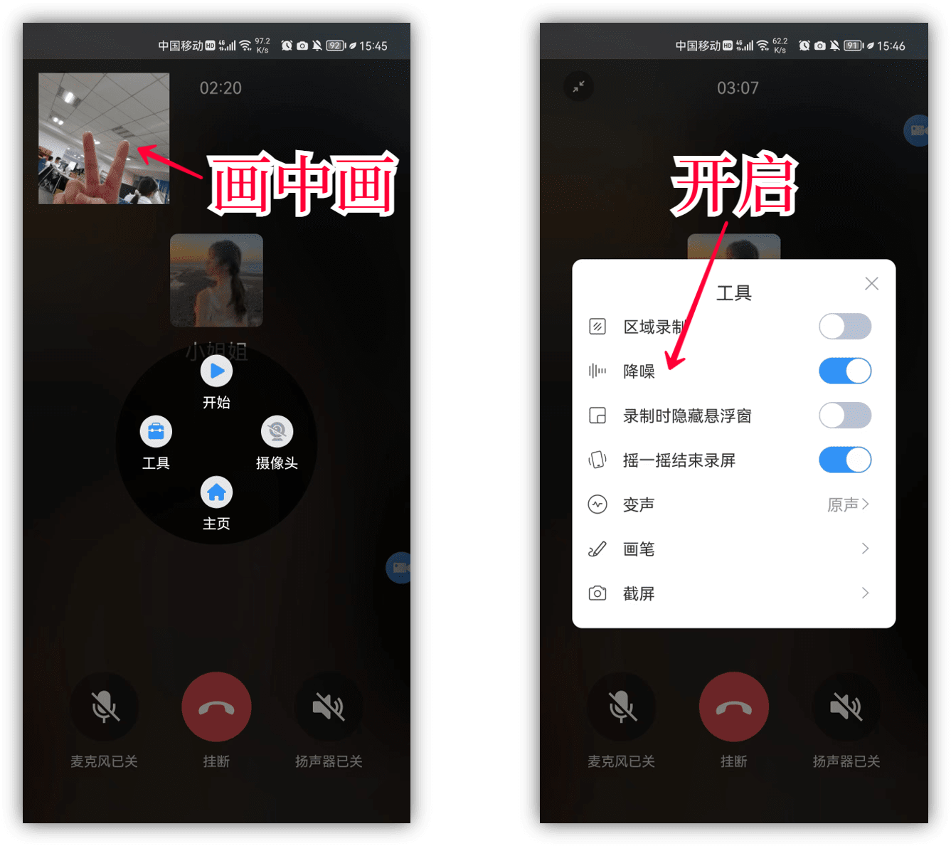微信语音通话可以录音了，教你这样设置，关键时刻能帮大忙
