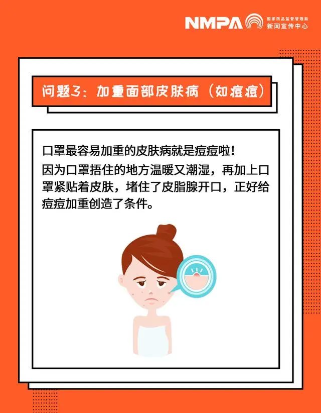 天天戴口罩，伤了皮肤怎么办？