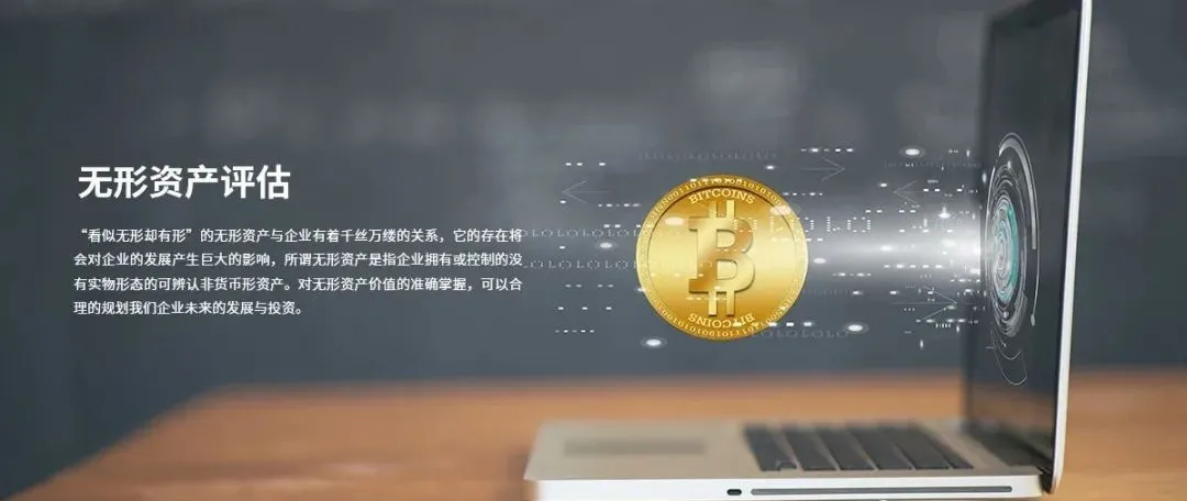 无形资产定义,无形资产定义是什么