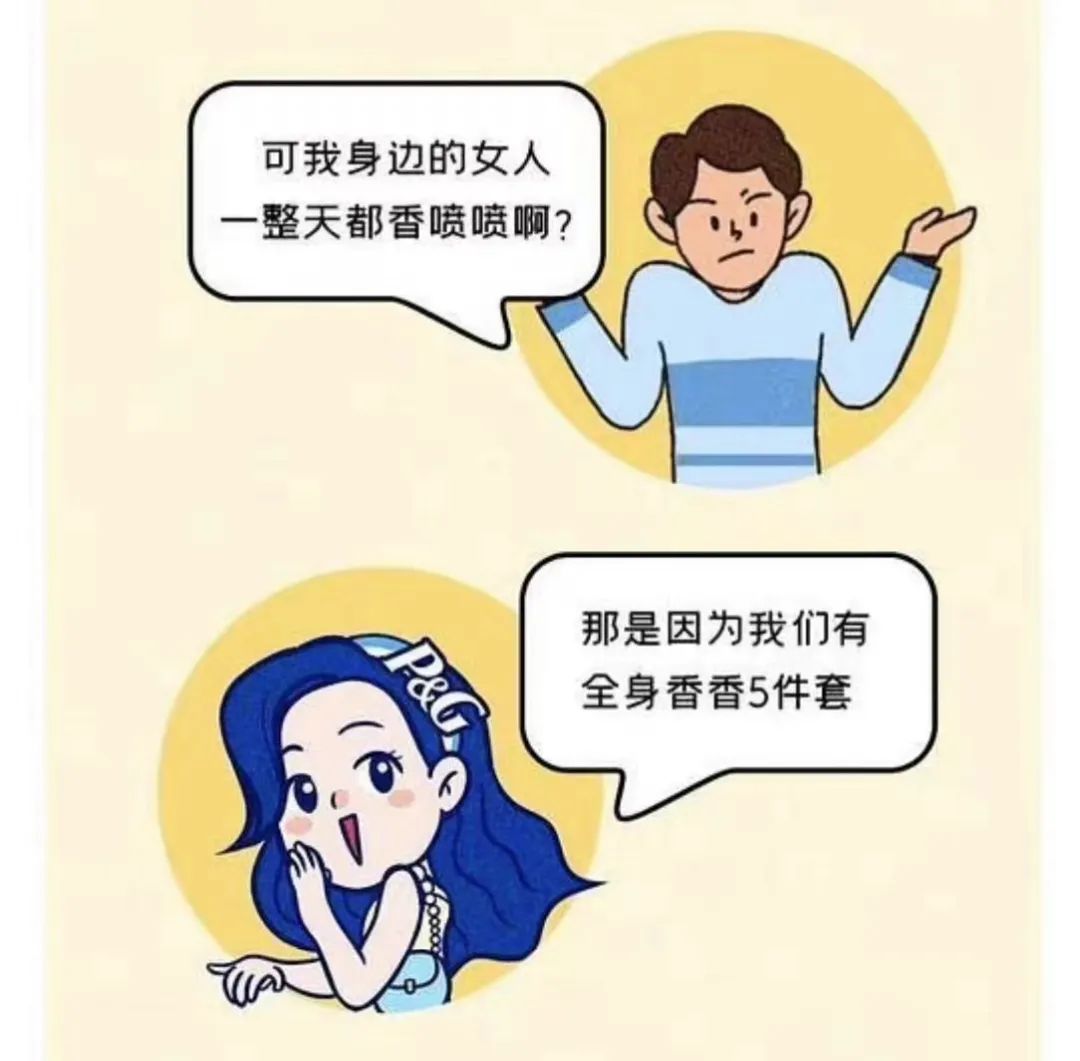 女人脚臭5倍，他们还要闹多久？