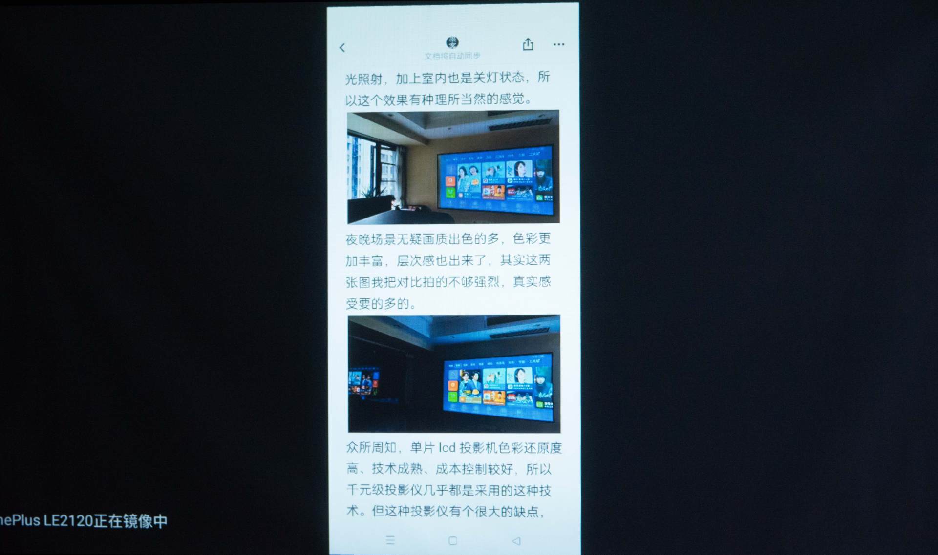 拒绝虚标、卧室绝配、千元档投影仪的一匹黑马｜知麻 Z1