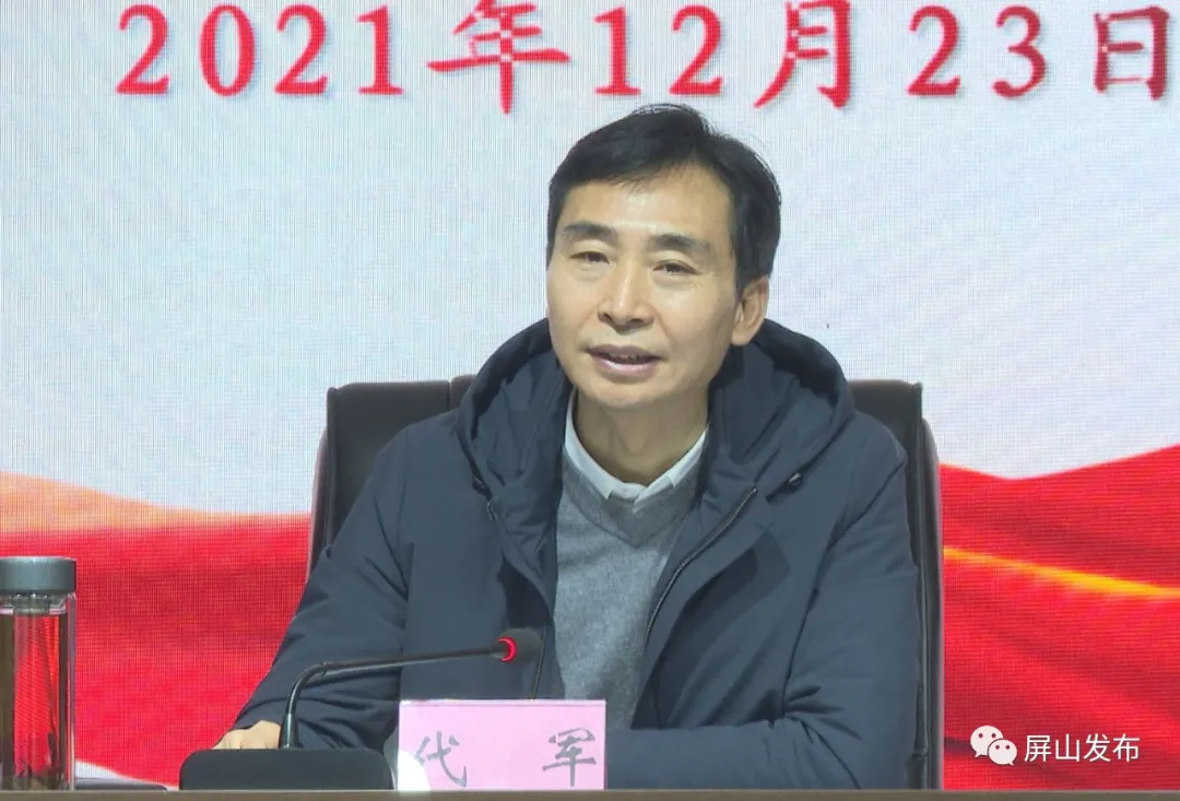 屏山县县属国有企业领导班子换届集体谈心谈话会暨企业家专题培训班