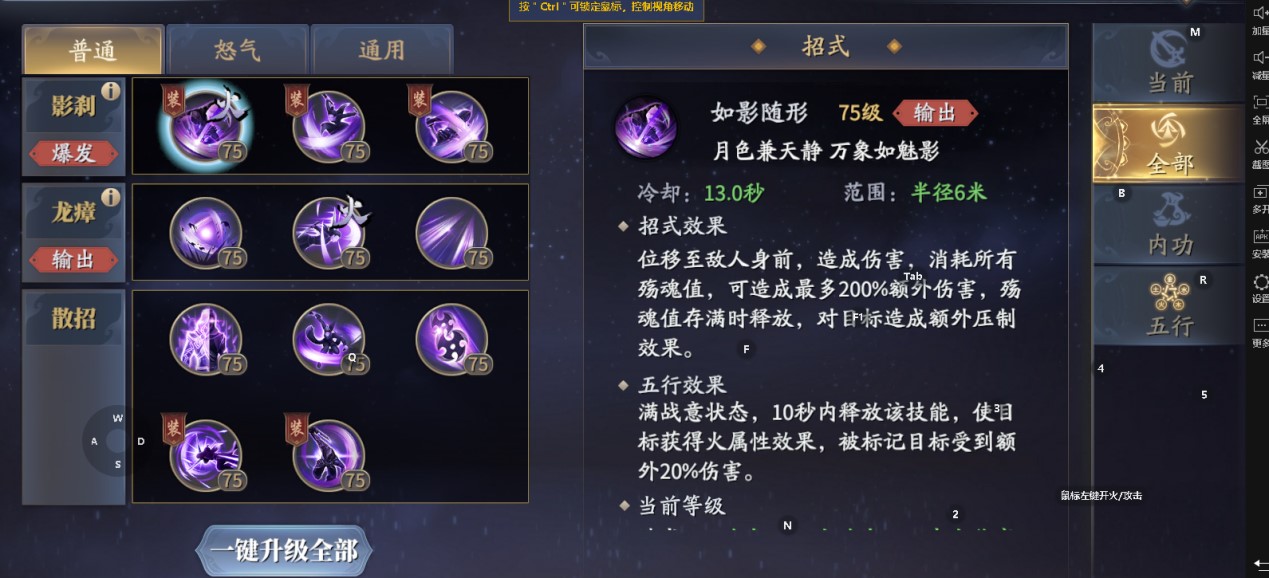 萌新如何玩《庆余年》手游攻略