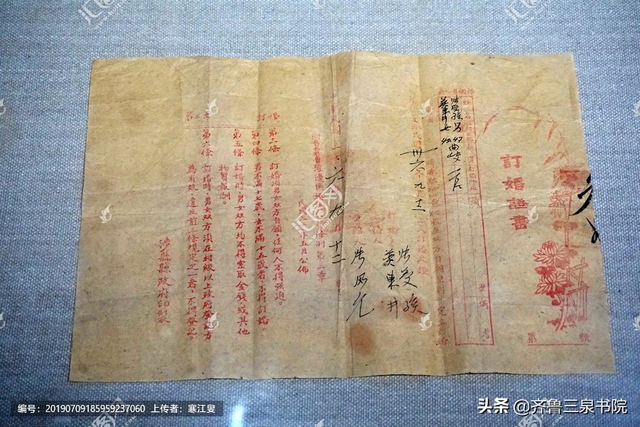 山东订婚结婚风俗流程（山东订婚有什么讲究）