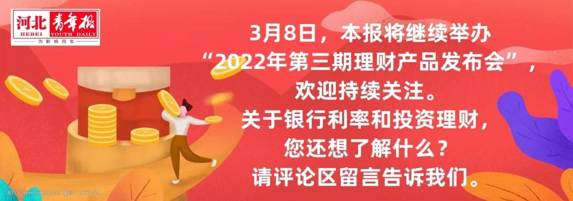 保定存款利率排行榜，排名第一的银行，你的存款涨了吗？