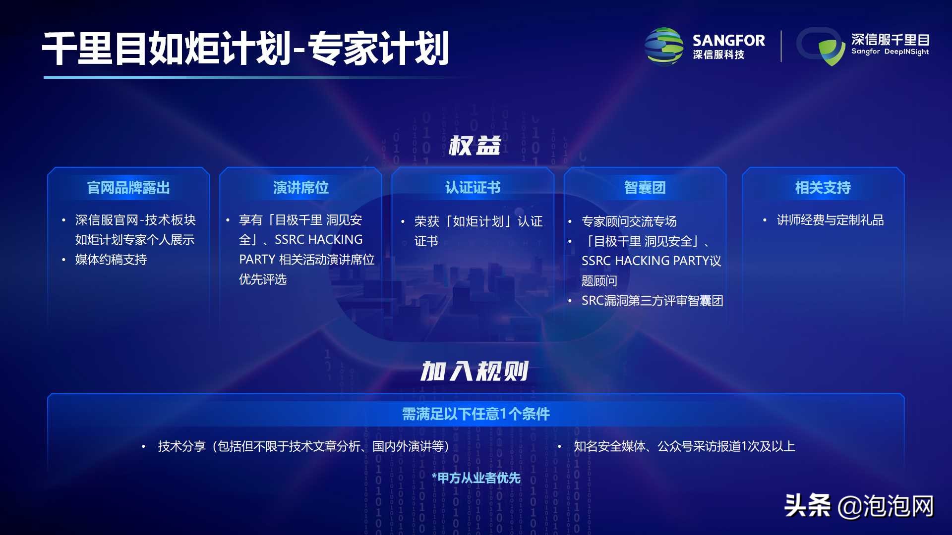 正式公布：深信服6+1实验室，隐藏实力大曝光