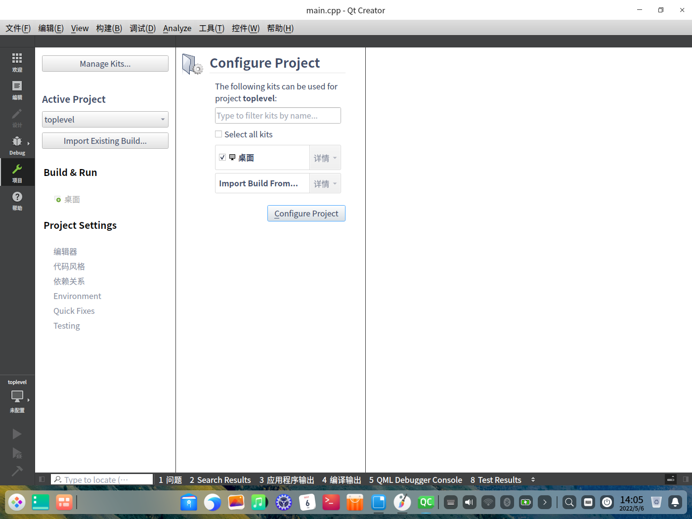 Deepin20.5让QtCreator畅跑在老旧T61上