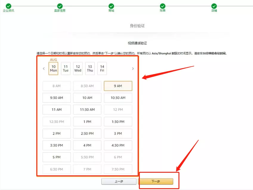 超级详细！保姆级亚马逊视频验证教程