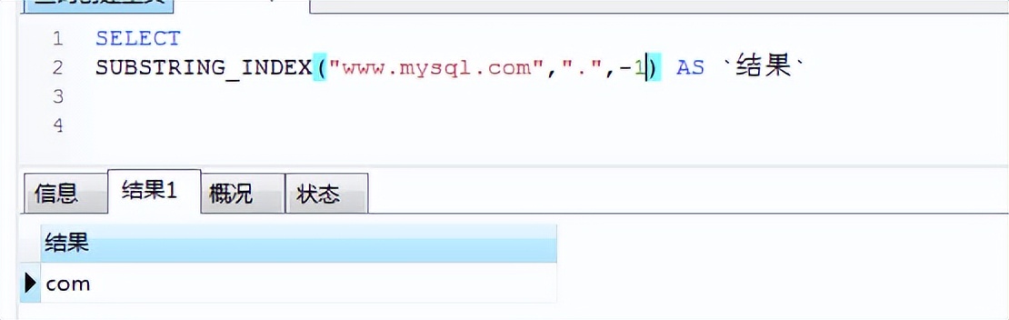 MySQL函数：字符串如何截取