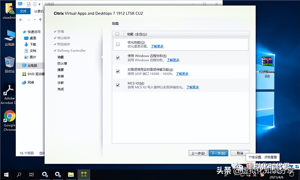 Citrix Virtual Apps and Desktops 7 2203 LTSR虚拟云桌面单机教程