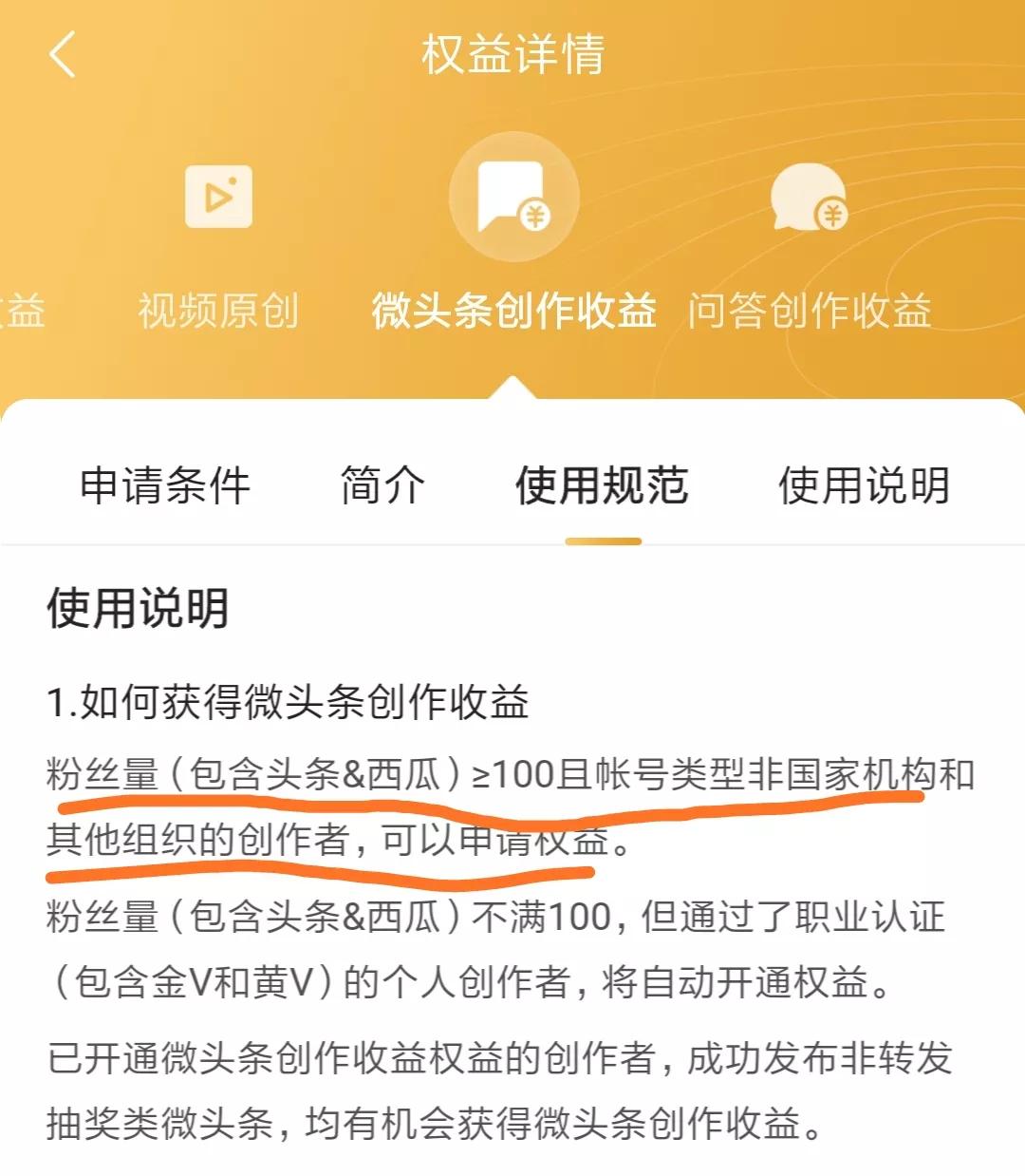 怎样注册头条号?(怎样注册头条号帐号)
