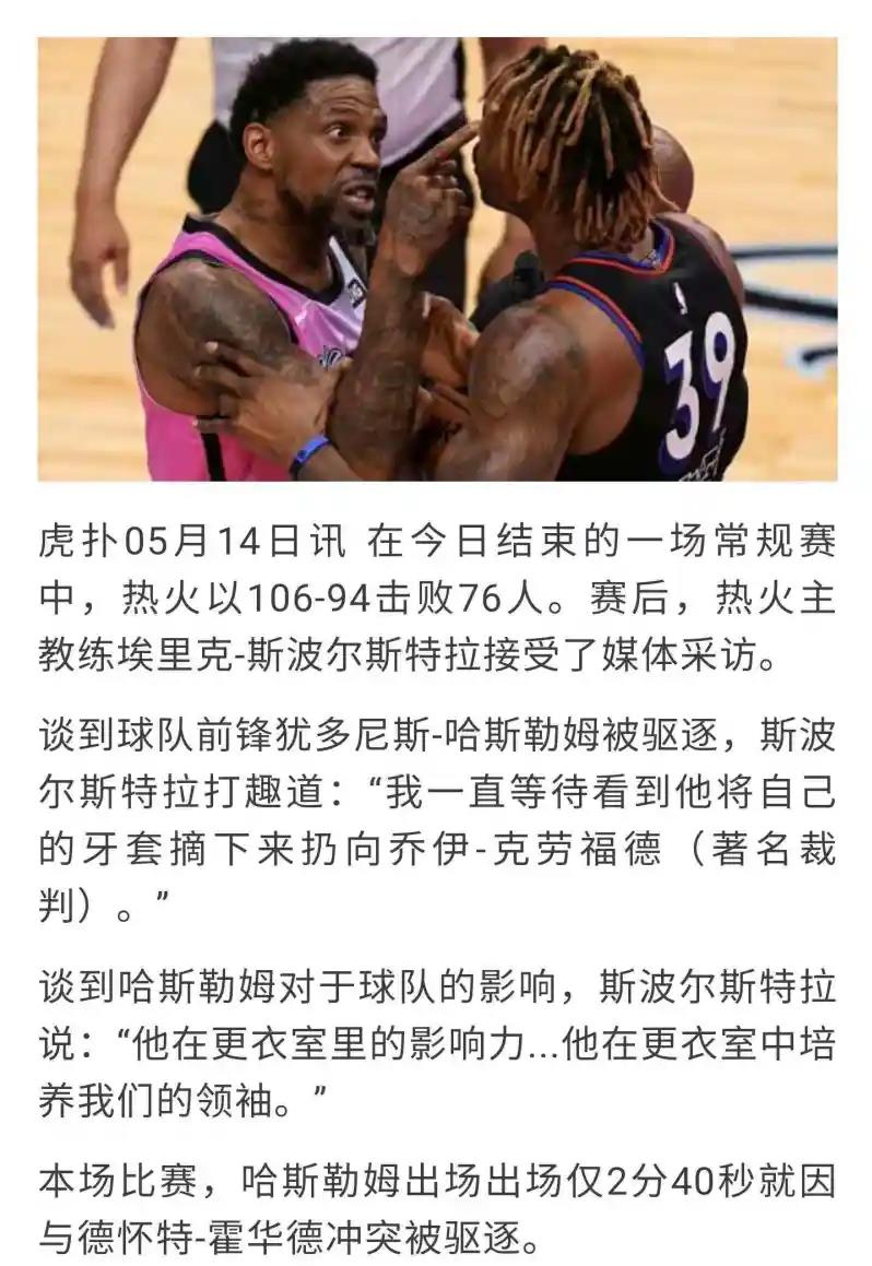 为什么nba老将还留在nba(5个赛季一共出战38场，场均1.9分，他为什么还能打NBA？)