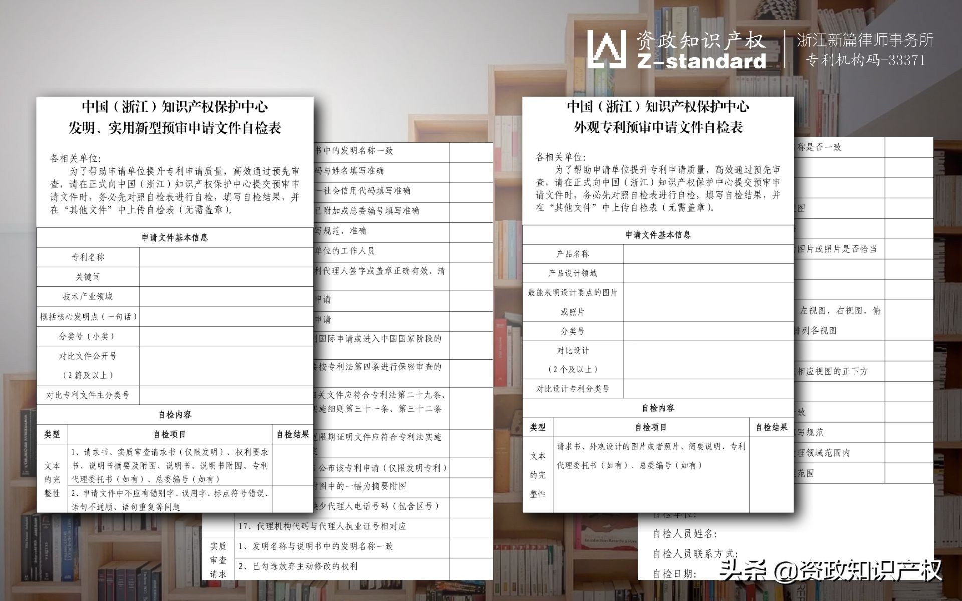 实用新型1个月授权？外观专利10天拿证？如何提交专利预审？